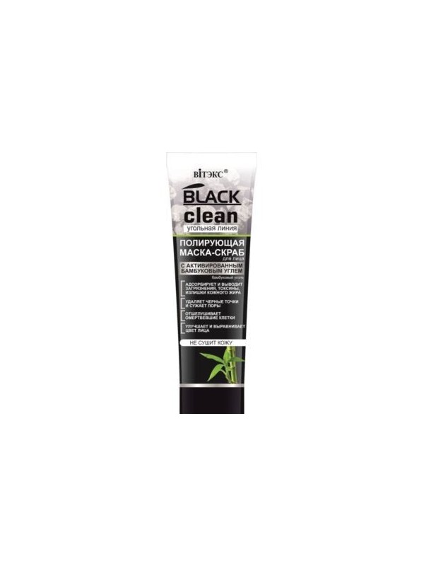 Black clean film mask for the face 75 ml