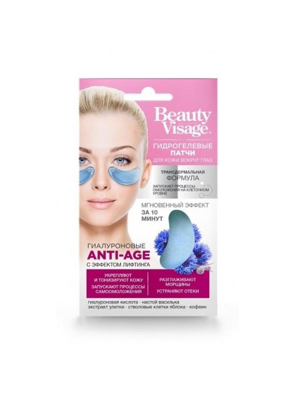 Beauty Visage hydro gel Eye Pads Hyaluronic Anti Age 7 g