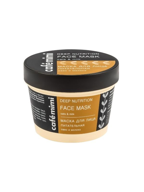 Cafe Mimi Nourishing face mask 110 ml